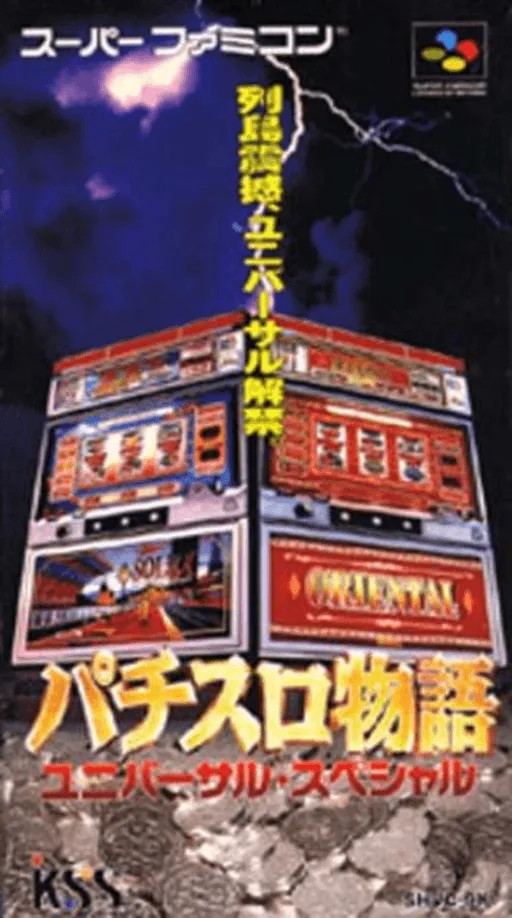 Pachi-Slot Monogatari - Universal Special (Japan)